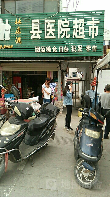 县医院超市(溪河路店)
