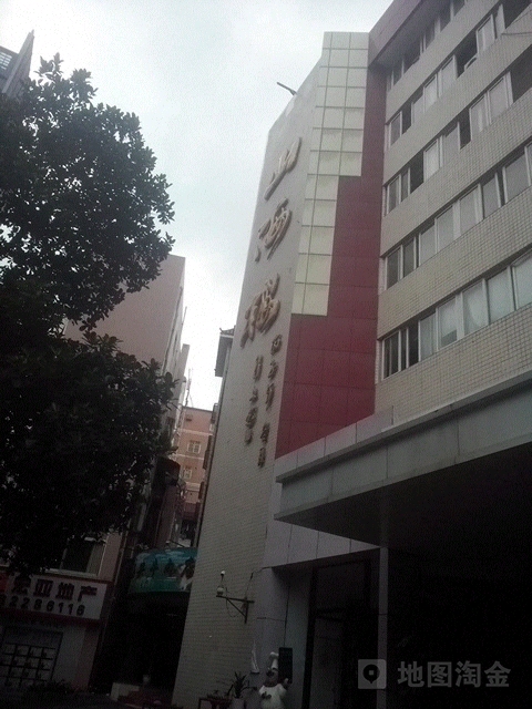 山海楼(红宝路店)