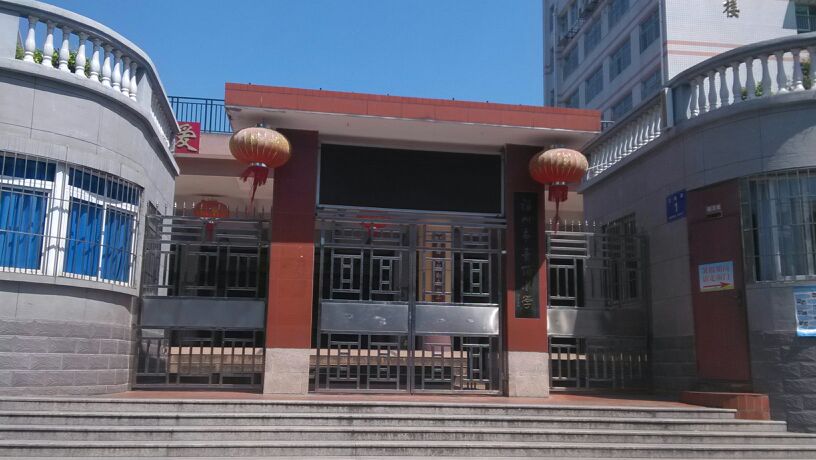 福州市麦顶小学