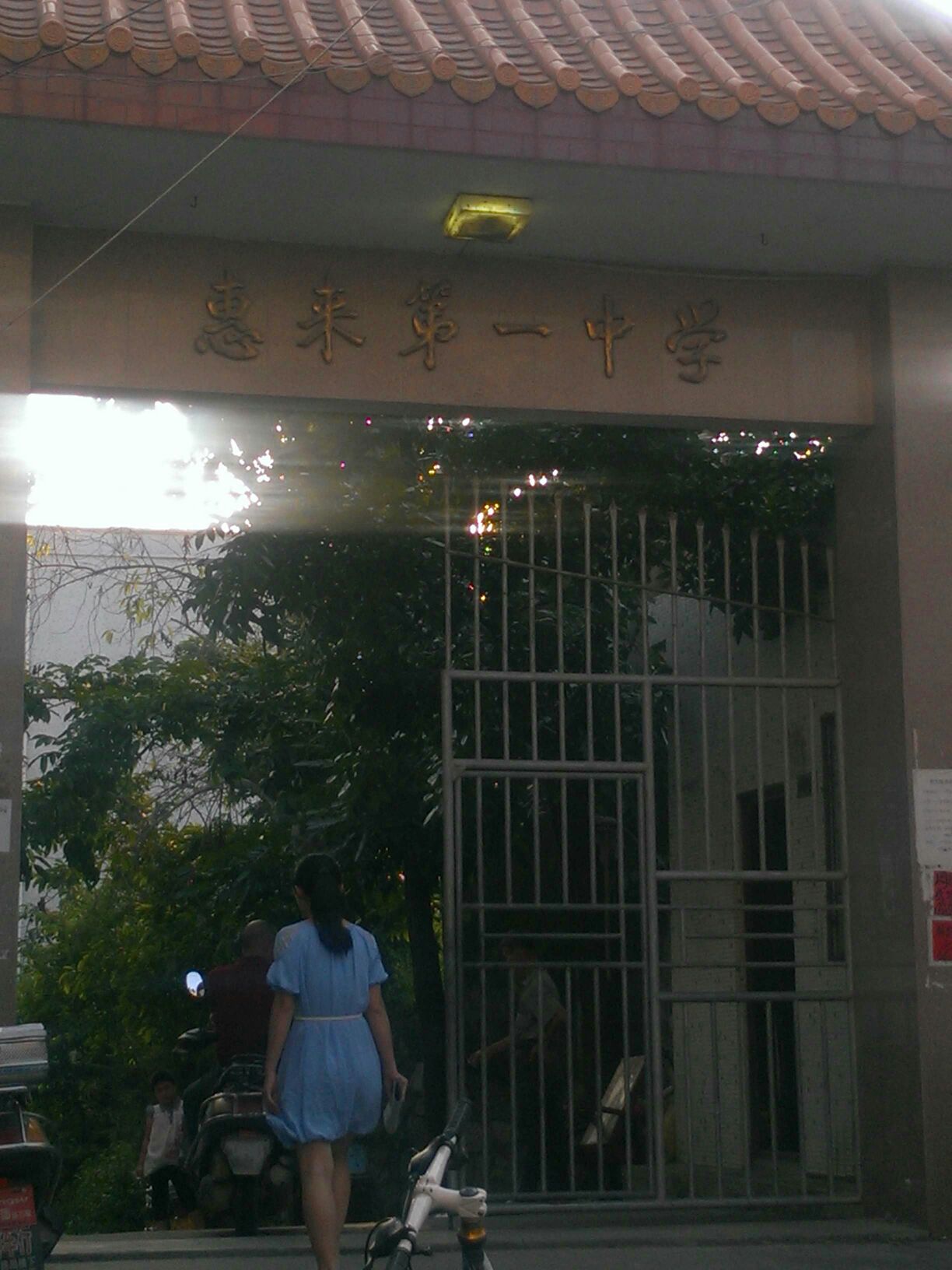 惠来县第一中学图片