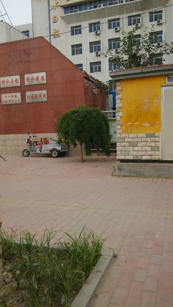 衡水晚报