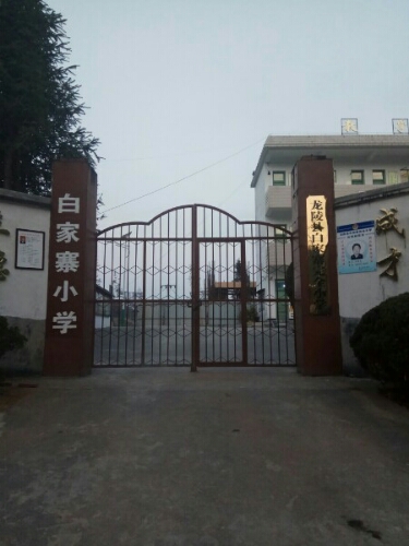 云南省保山市龙陵县白家寨