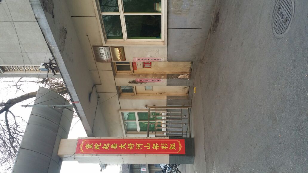 三门峡市公共交通公司
