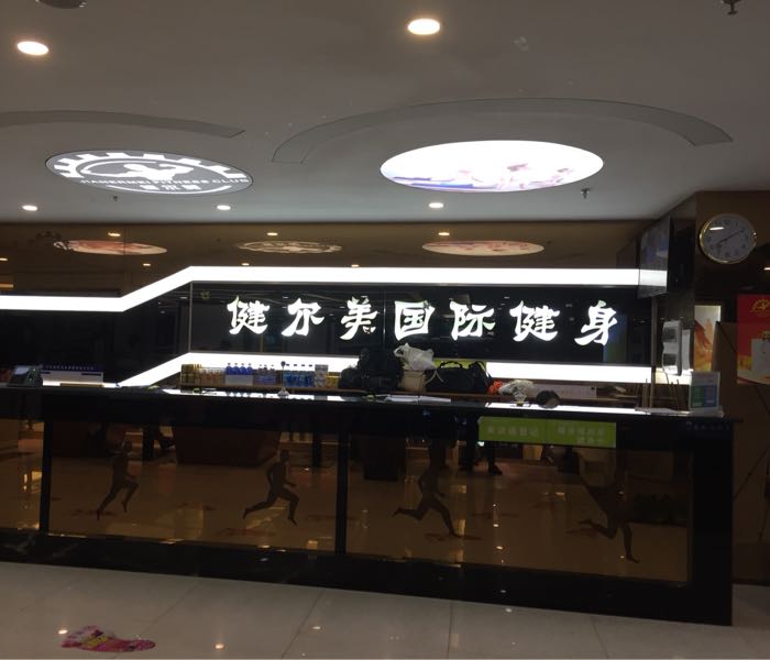 淡水第一室内恒温游泳池(市政广场店)