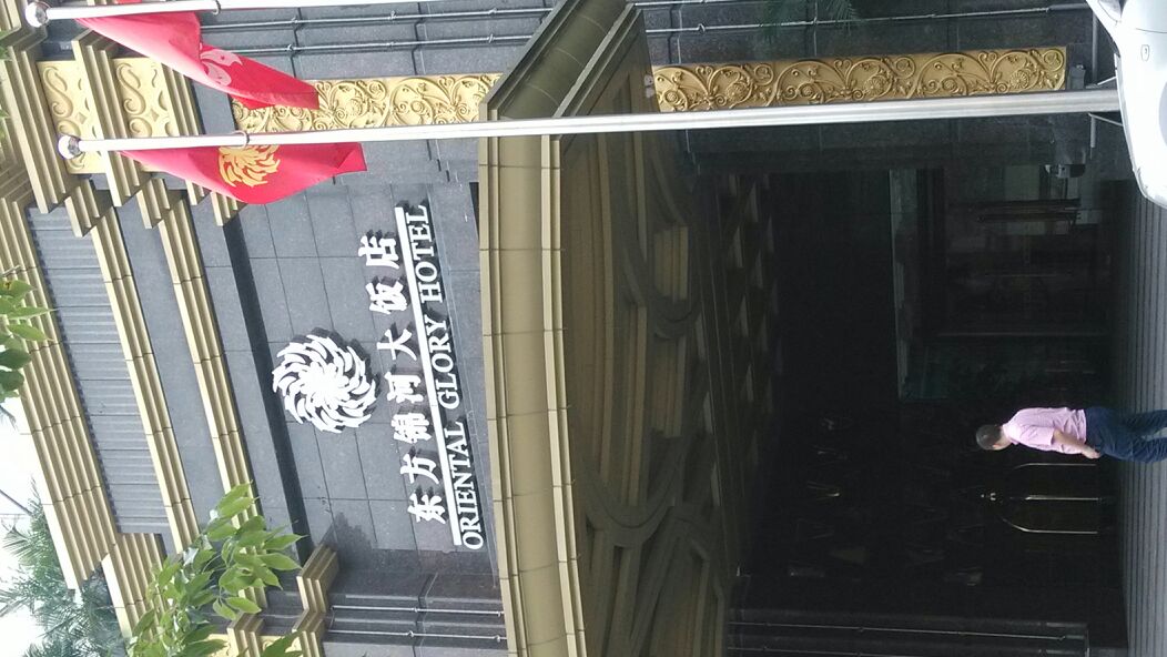 东方锦河大饭店(中餐厅)