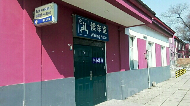 莲江口站