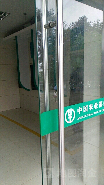 中国农业银行ATM(行知路店)