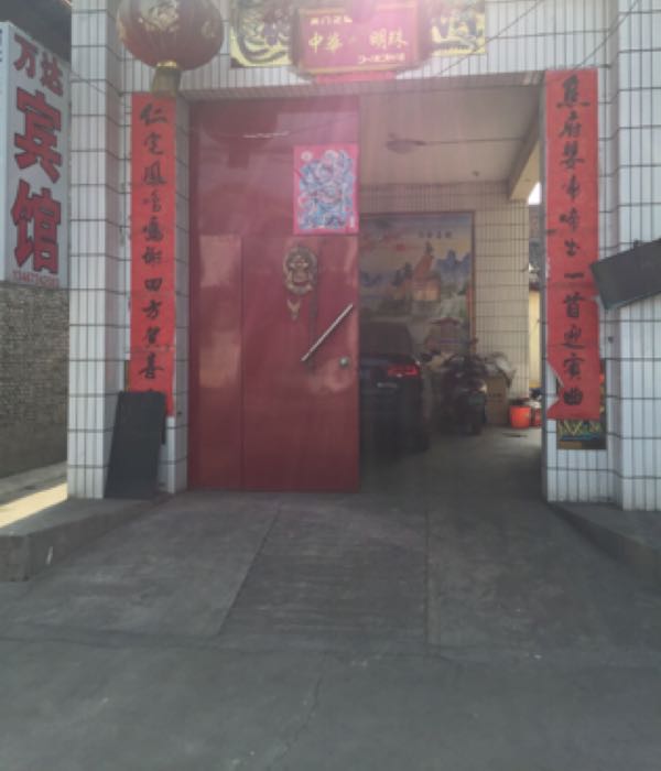 西社玩大旅馆