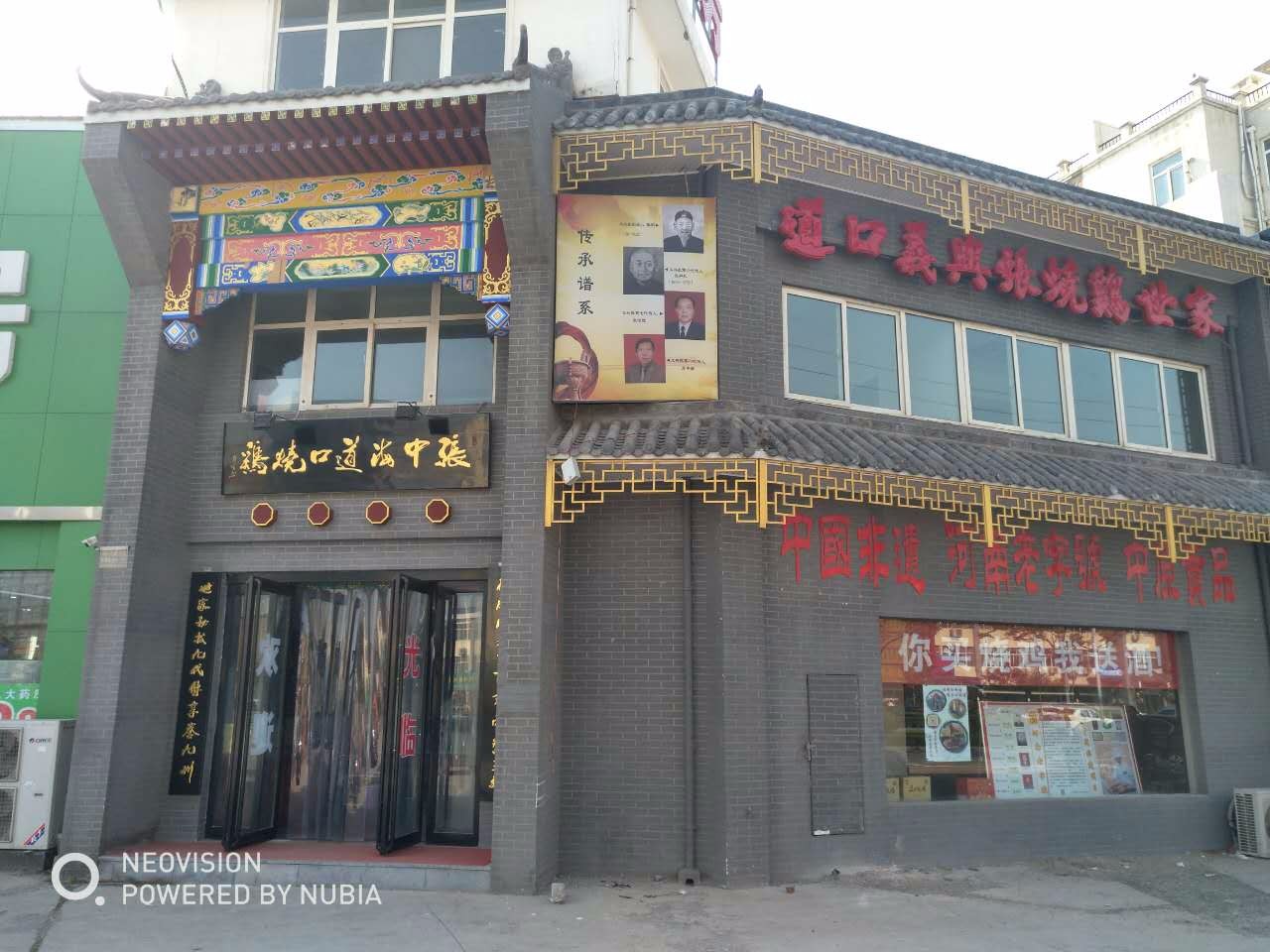 刀口烧鸡(迎宾馆店)