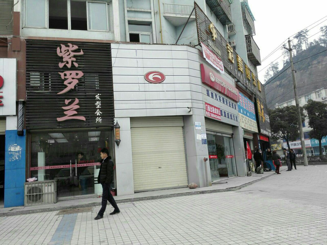 紫罗兰发形会所(施州大道店)