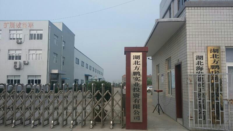 湖北方鹏实业市投资有限公司