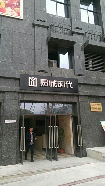金阳易诚国际