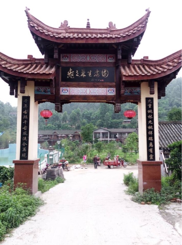 桃之林生态园
