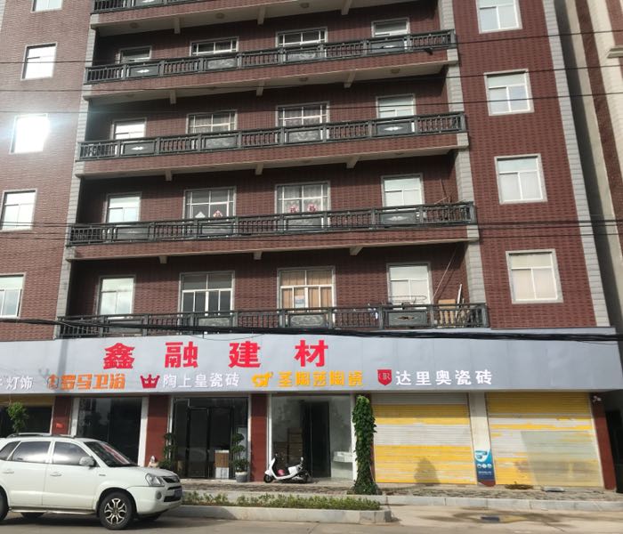 鑫融建材