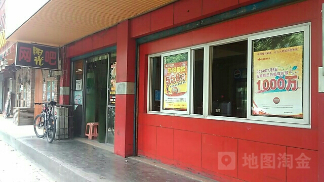 阳光网咖(人民中路店)
