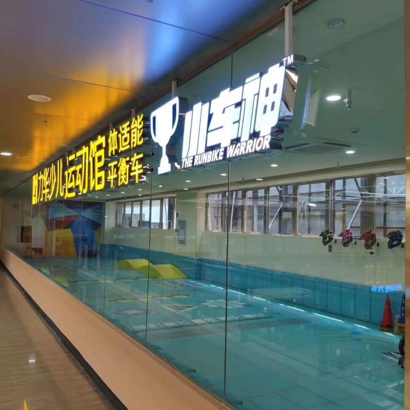 力华体育运动馆(东汇城店)