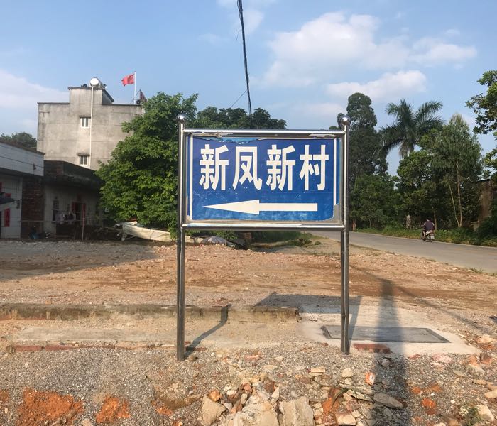 广东省阳江市阳春市