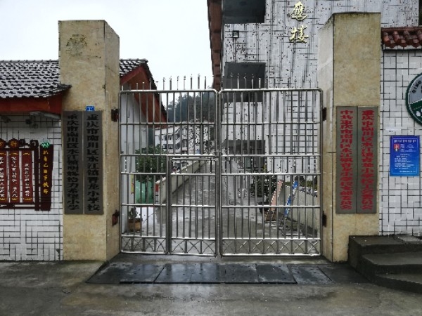 重庆市市辖区南川区水江镇所有镇中心区