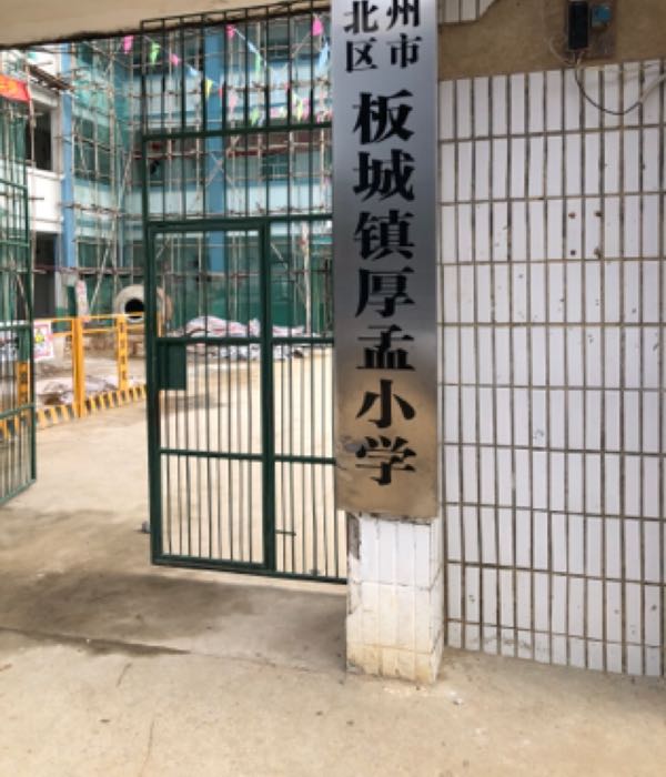 广西壮族自治区钦州市钦北区