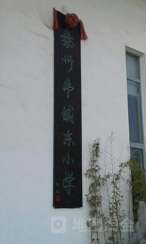 泰州市城东小学(经东校区)