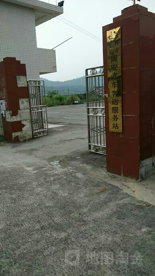 来宾市忻城县周安汽车客运服务站