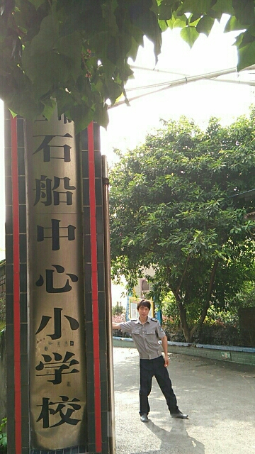 重庆市渝北区石船中学附近