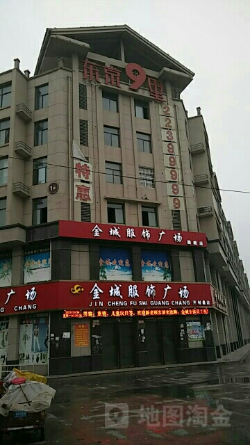 东京九里