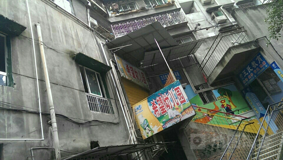 希望幼儿园(金鱼岭正街)