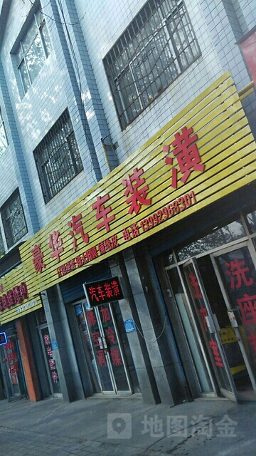 豪华车车装潢(延安路店)