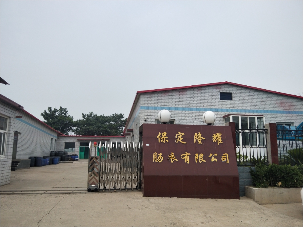 保定隆耀肠衣有限公司                     地址:蒲上镇马家台村