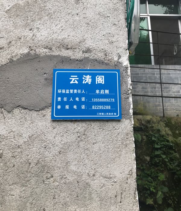 四川省成都市崇州市