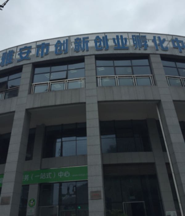 雅安市孵化园