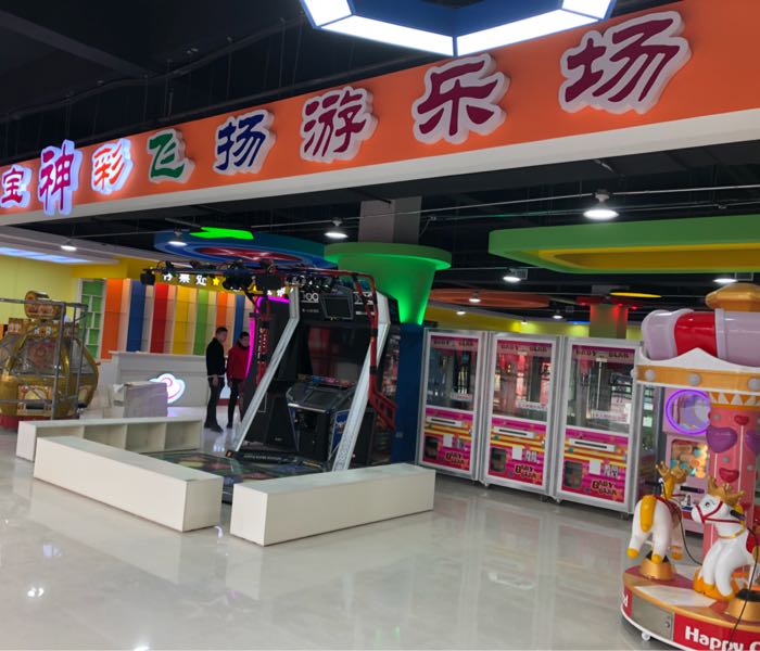 金宝神采飞扬游乐场