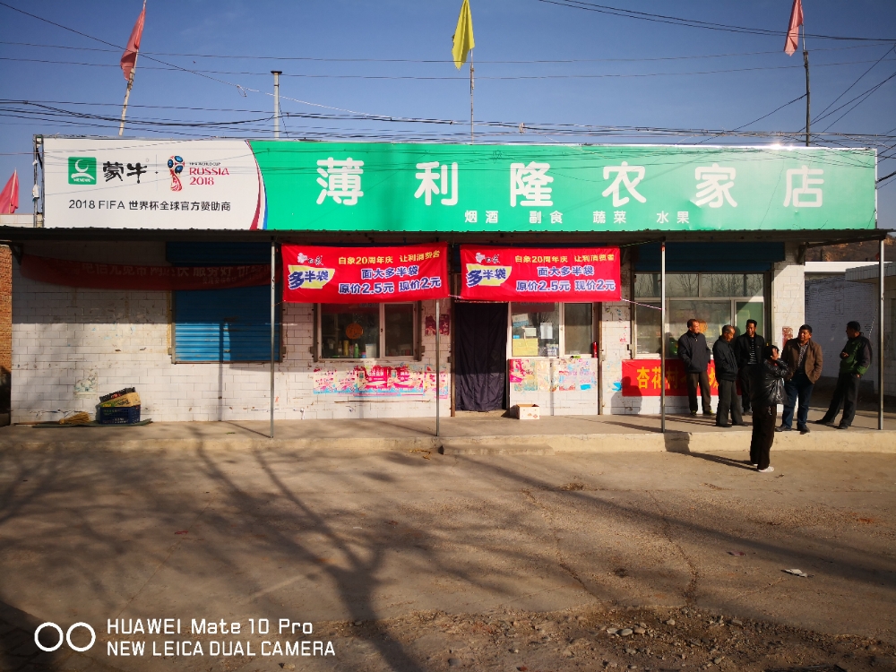崖底薄利隆龙家店