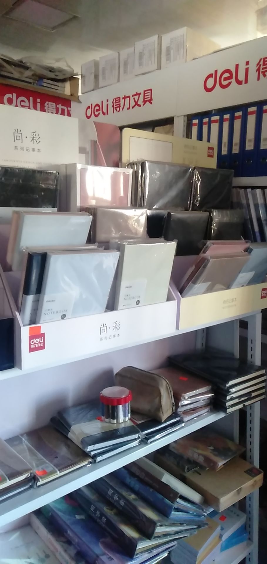 晓冉文具店