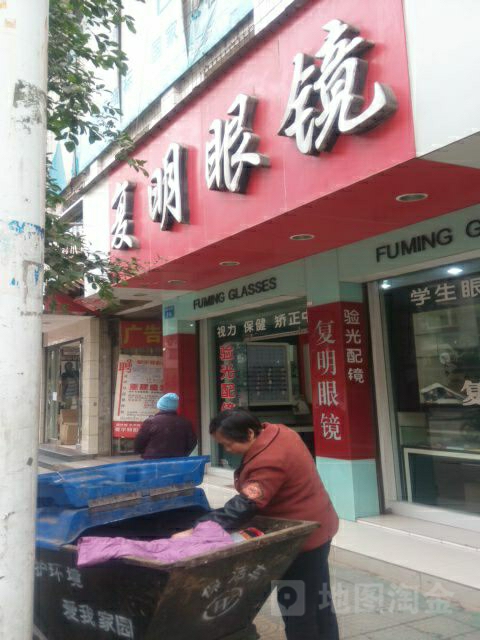复明眼睛(蓬安惠民医院西南)