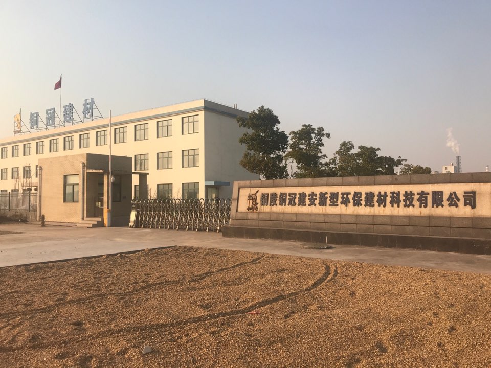 铜冠建材