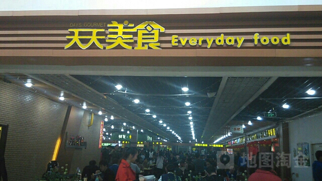 天天富海鲜(中东新生活购物乐园店)