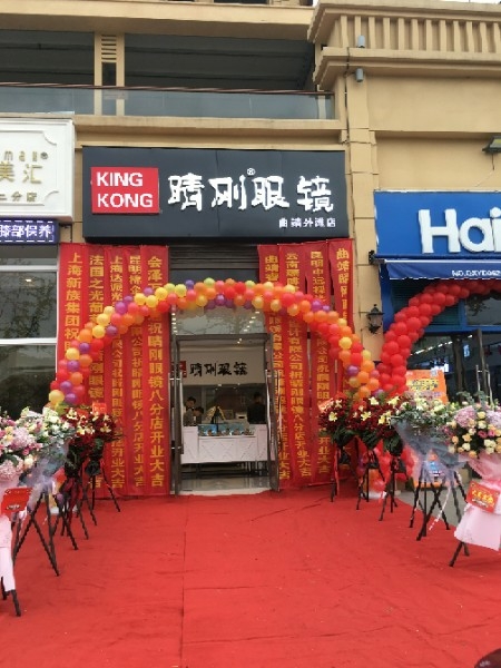 睛刚眼镜曲靖外套店