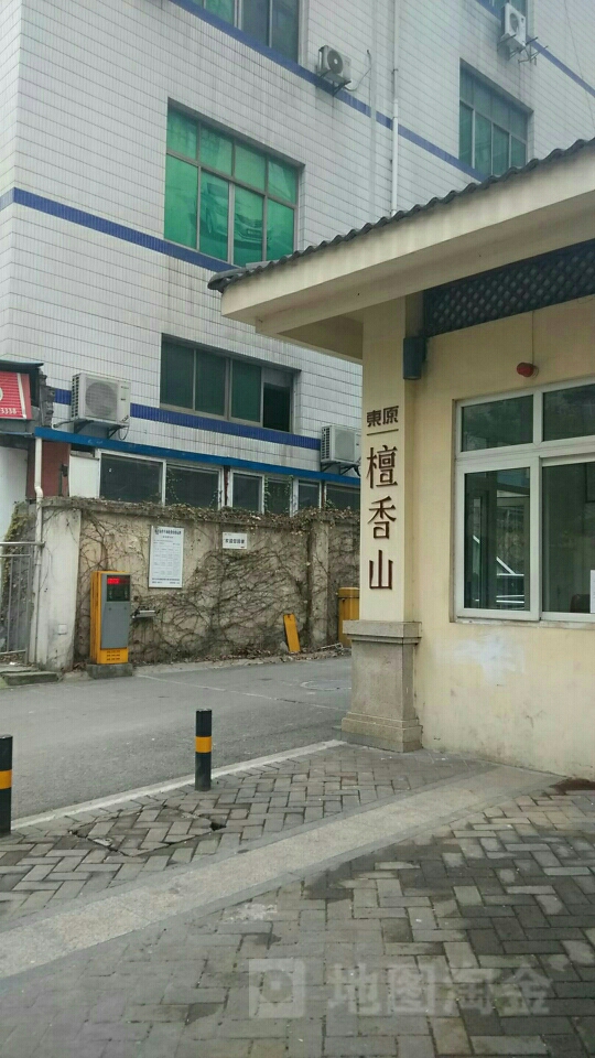 重庆东原檀香山
