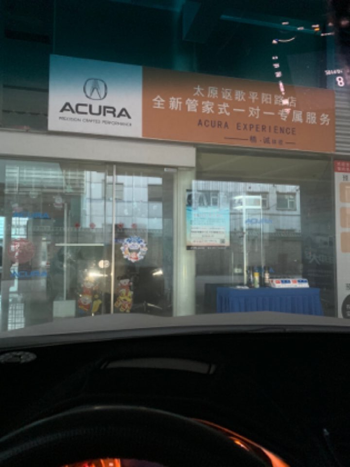 讴歌汽车站(平阳南路店)