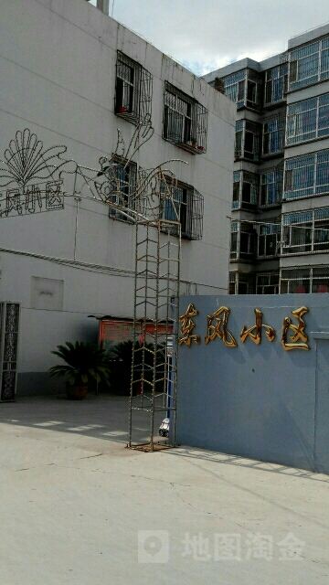 东丰小区