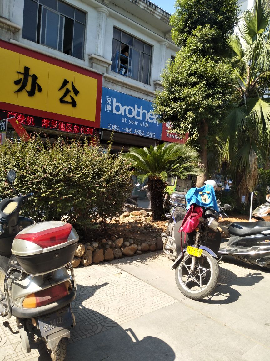 brother(兄弟办公设备店)