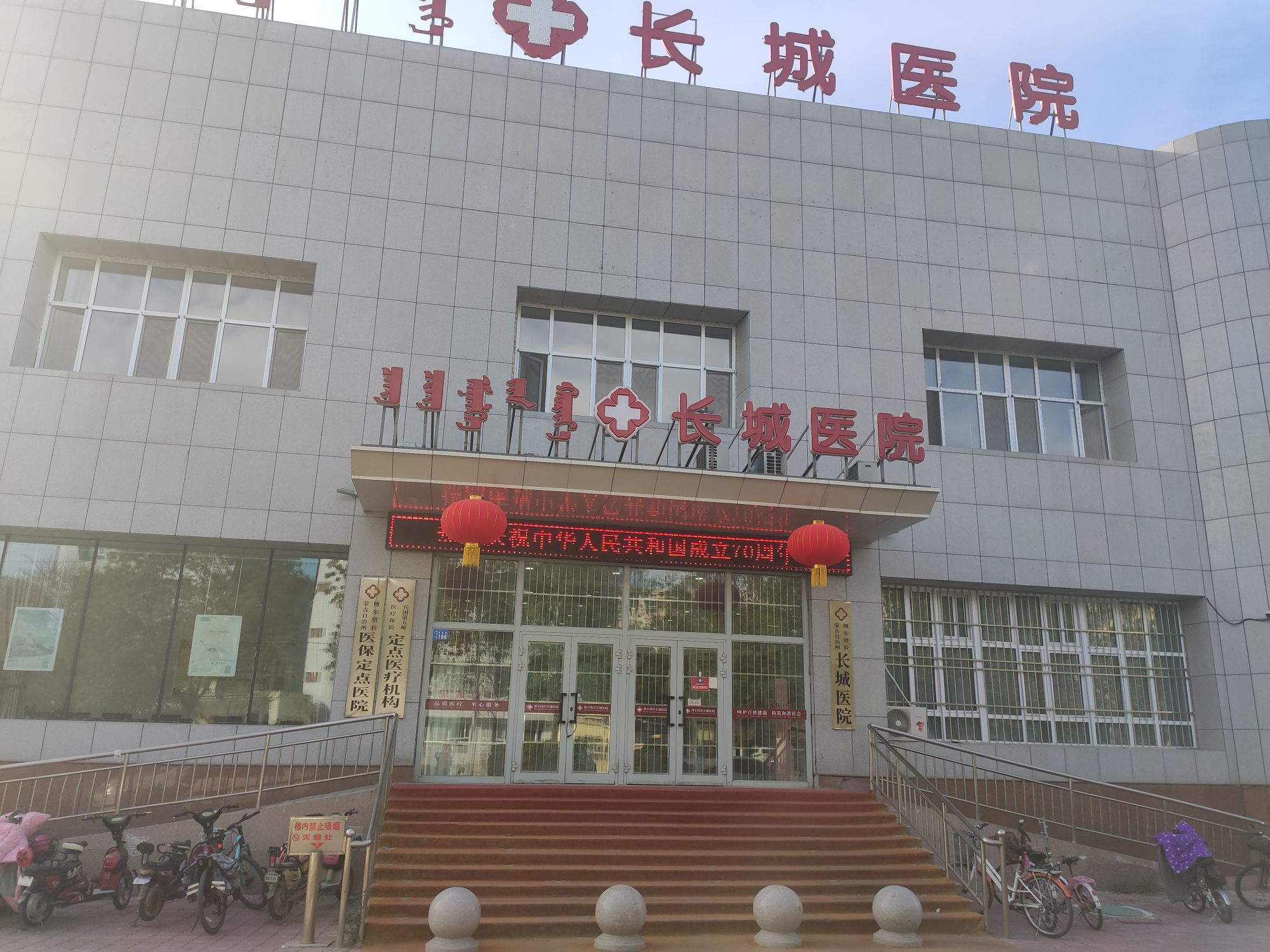 博尔塔拉蒙古自治州博乐市北京路与青得里大街交叉路口东南侧(街心游园东南侧)