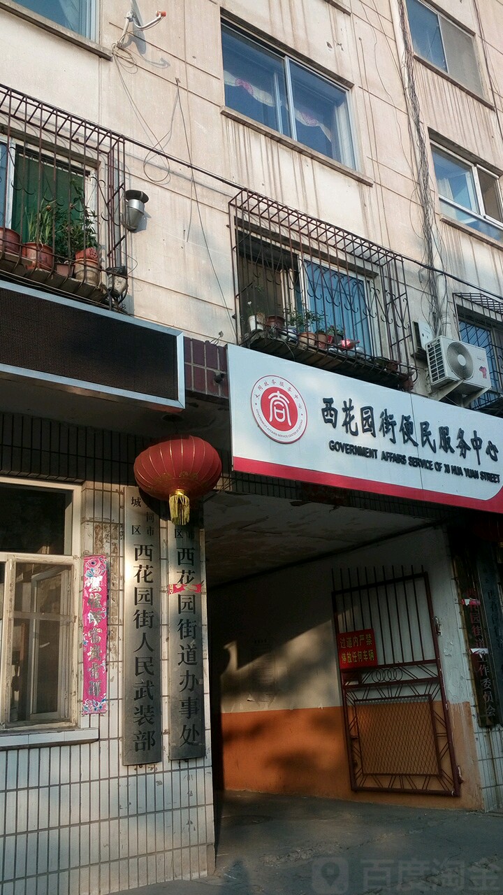 梨园社区地名网_山西省大同市云冈区西花园街道梨园社区资料简介