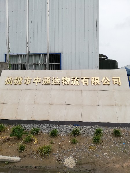 仙桃市雅都纸品包装有限公司