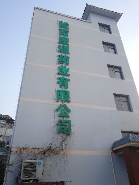 陇南康源药业有限公司