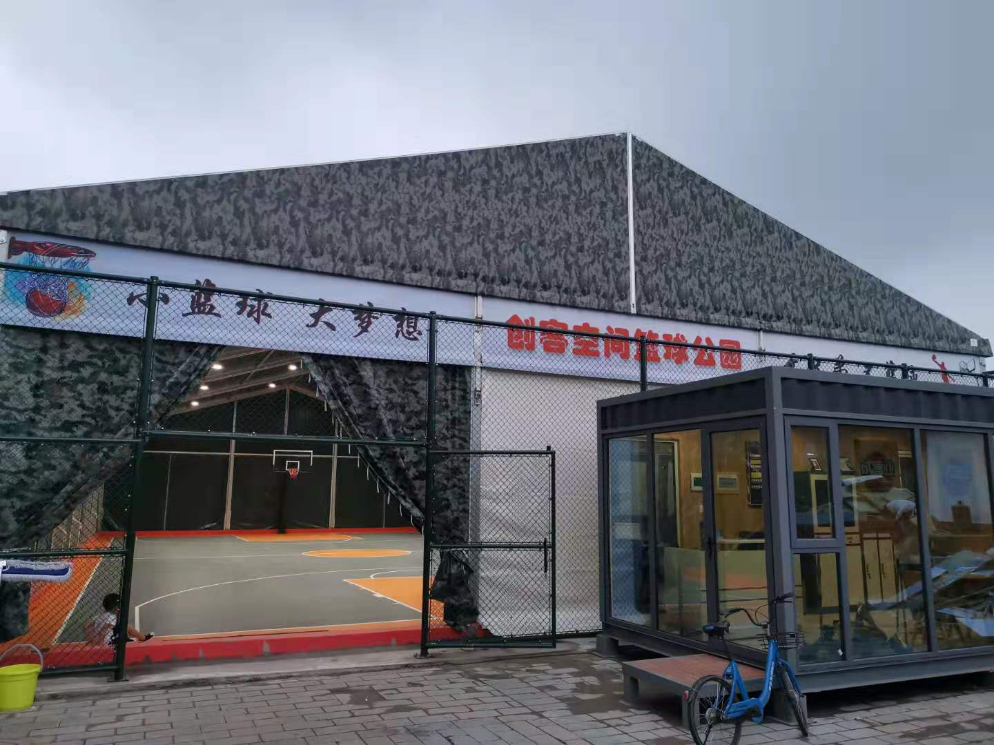 创客空间篮球乐园