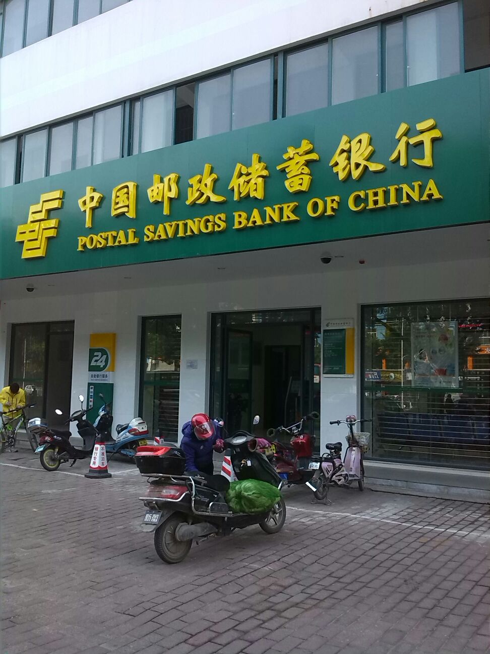 中國郵政儲蓄銀行(明秀西路支行)