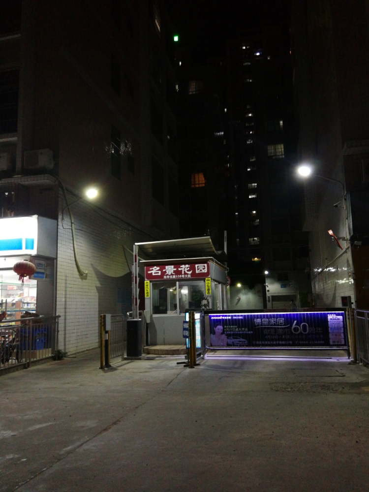 名景花园